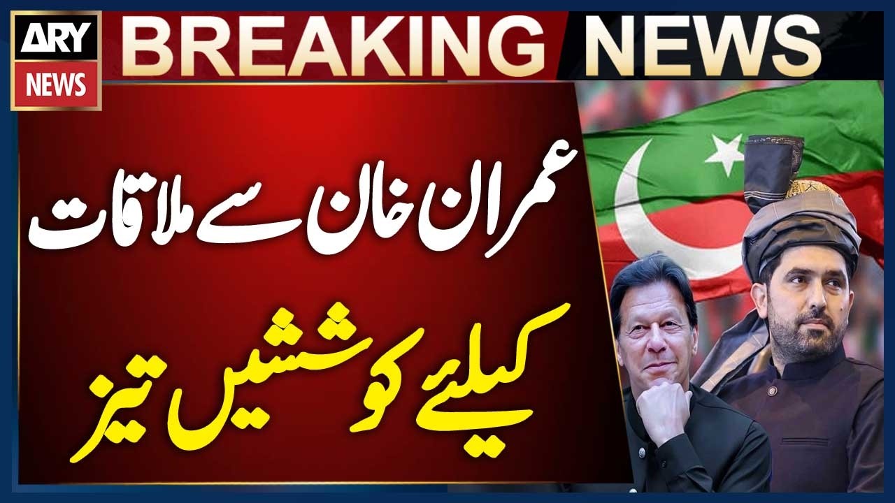 CM Sohail Afridi Intensifies Efforts to Meet Imran Khan | Breaking News