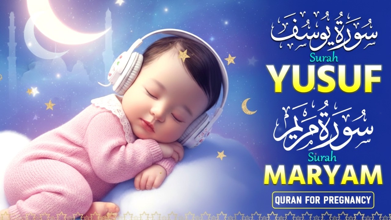 Surah Yusuf سورة يوسف | Pregnant Mother Must Listen Everyday | Quran Ruqyah for Your Upcoming Baby