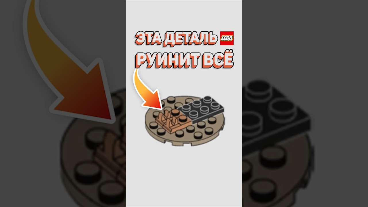 САМЫЕ ХРУПКИЕ ПОСТРОЙКИ ЛЕГО #рарибрик #лего #lego #ruined #fragile #fail