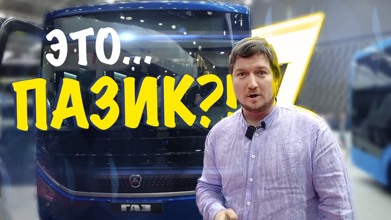 Обзор нового автобуса Ситимакс 9. Специальный репортаж