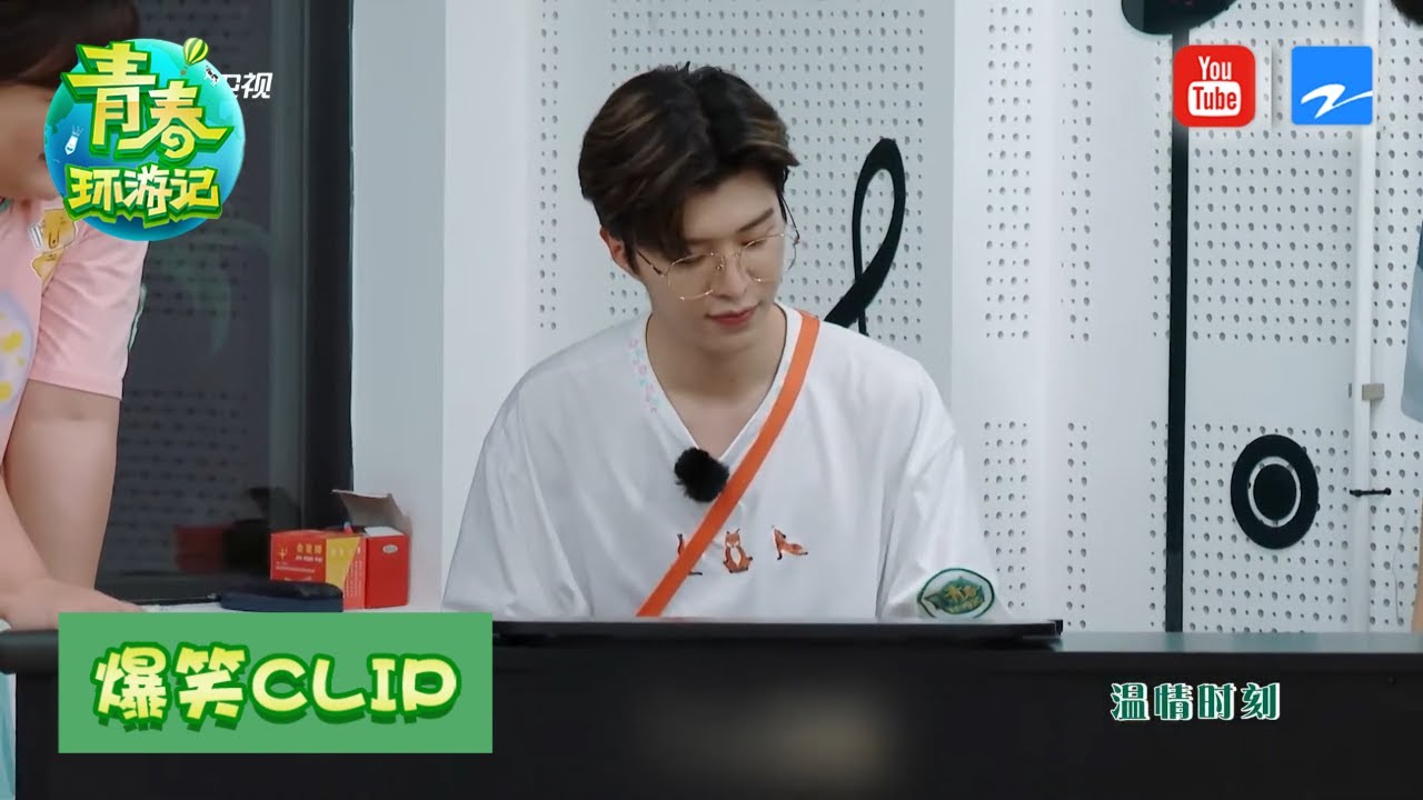 【未播】范丞丞弹《菊次郎的夏天》遭打击 郎朗《小星星变奏曲》激发孩子灵感《青春环游记2》EP12 20200822精选花絮[浙江卫视官方HD]