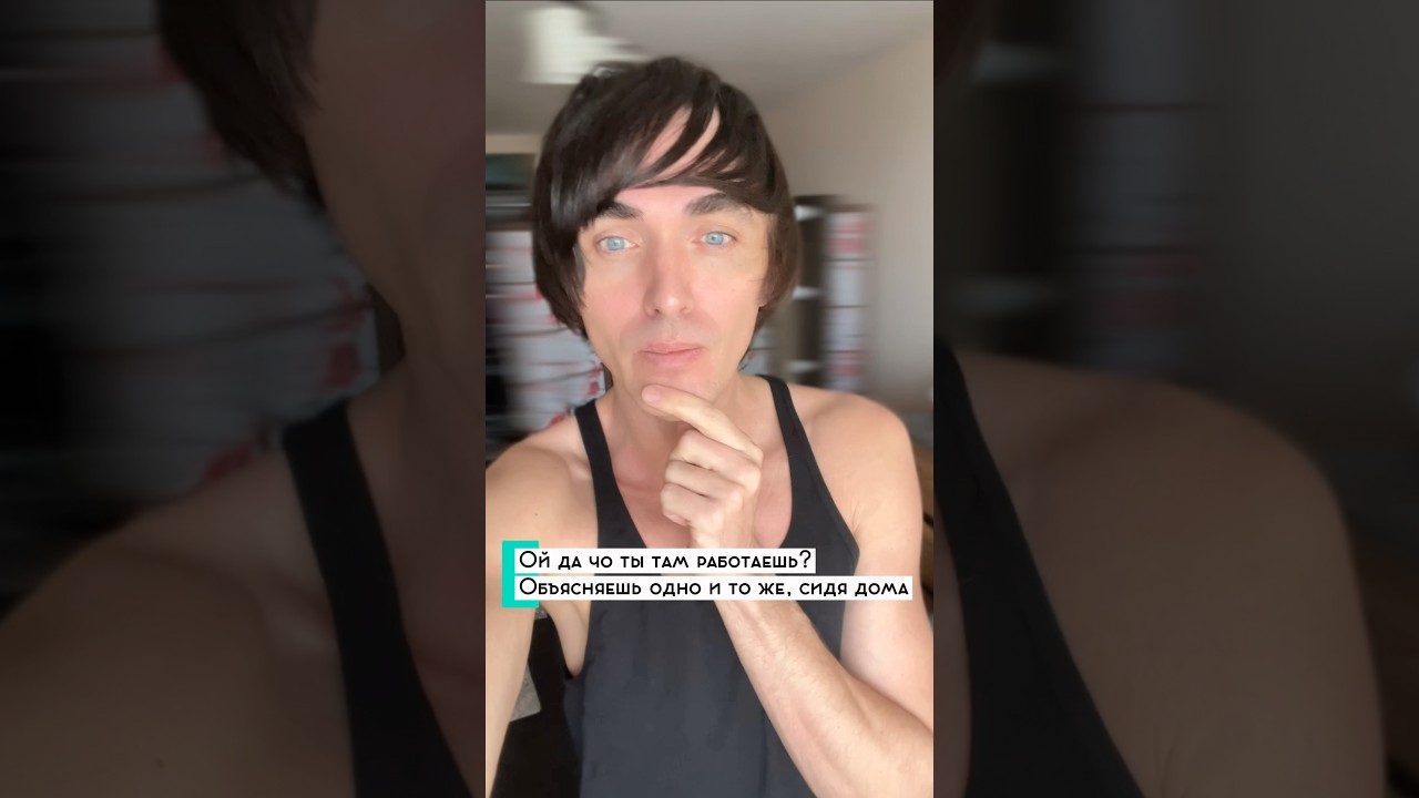 НИКОГДА НЕ ОБЕСЦЕНИВАЙТЕ работу преподавателя! Больше про английский ➡️ @mikie_pod