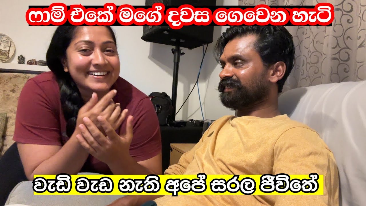 ෆාම් හවුස් එකේ මගේ දවස ගෙවෙන හැටි | මගේ ආදරණිය කැදැල්ල ❤️