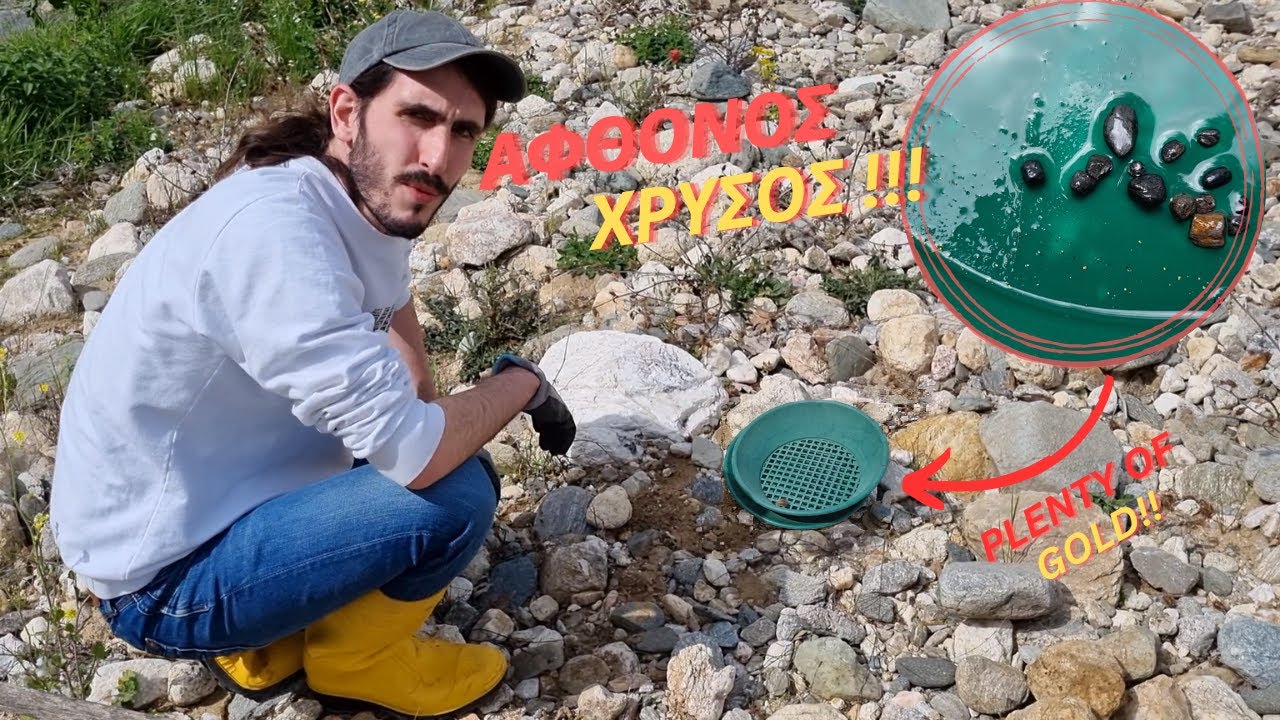 Πως βρίσκω Φυσικό Ελληνικό Χρυσό στο Ποτάμι (Gold panning)
