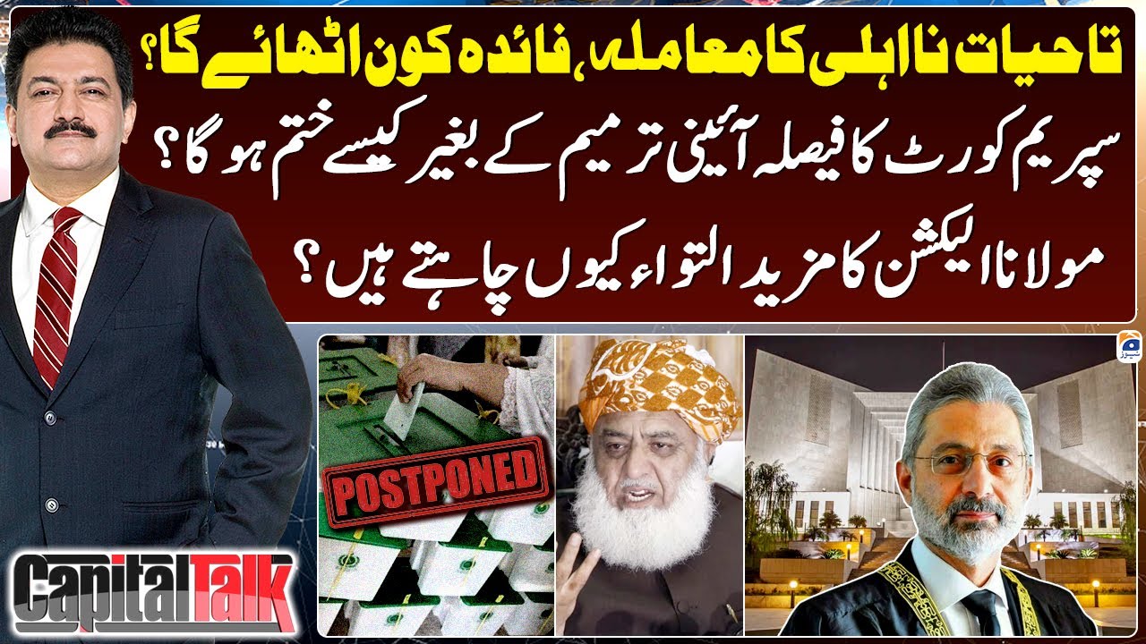 Lifetime Disqualification Case, who will benefit? - Election postponed? - Hamid Mir - Capital Talk