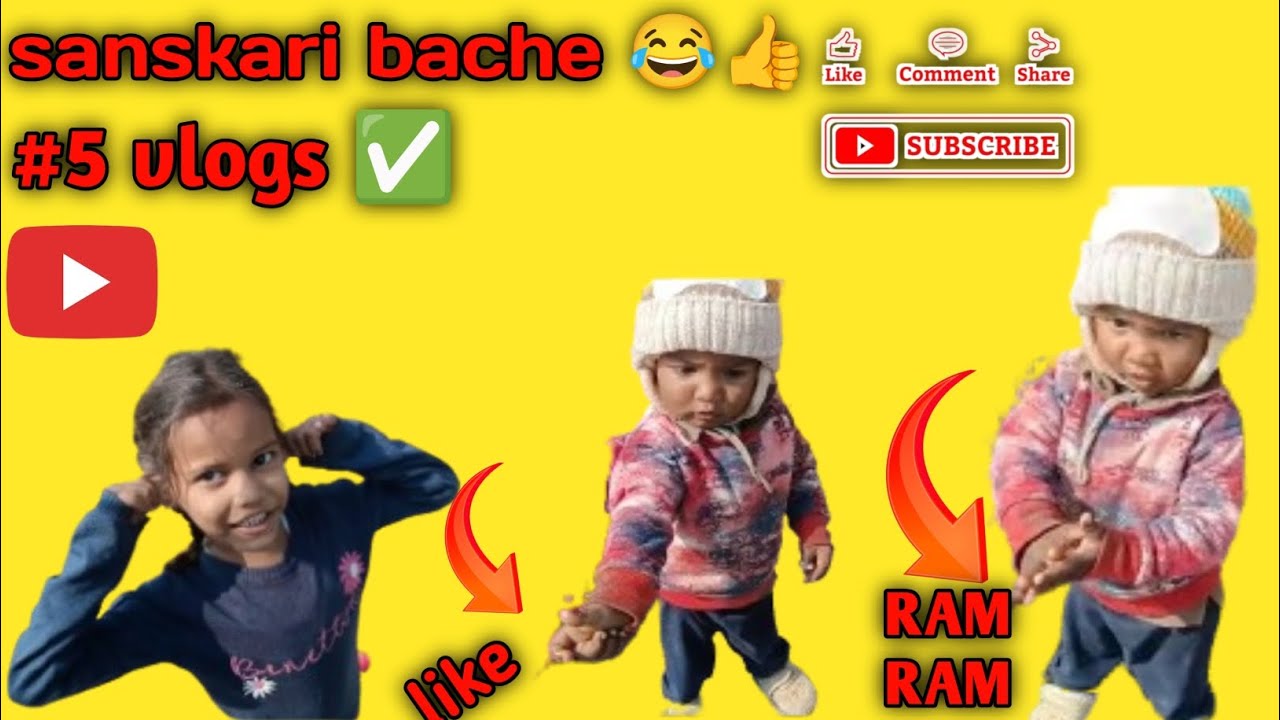 Sanskari balak 😂💝 abhiiian vlogs ✅/new channel/support guys ✅👍