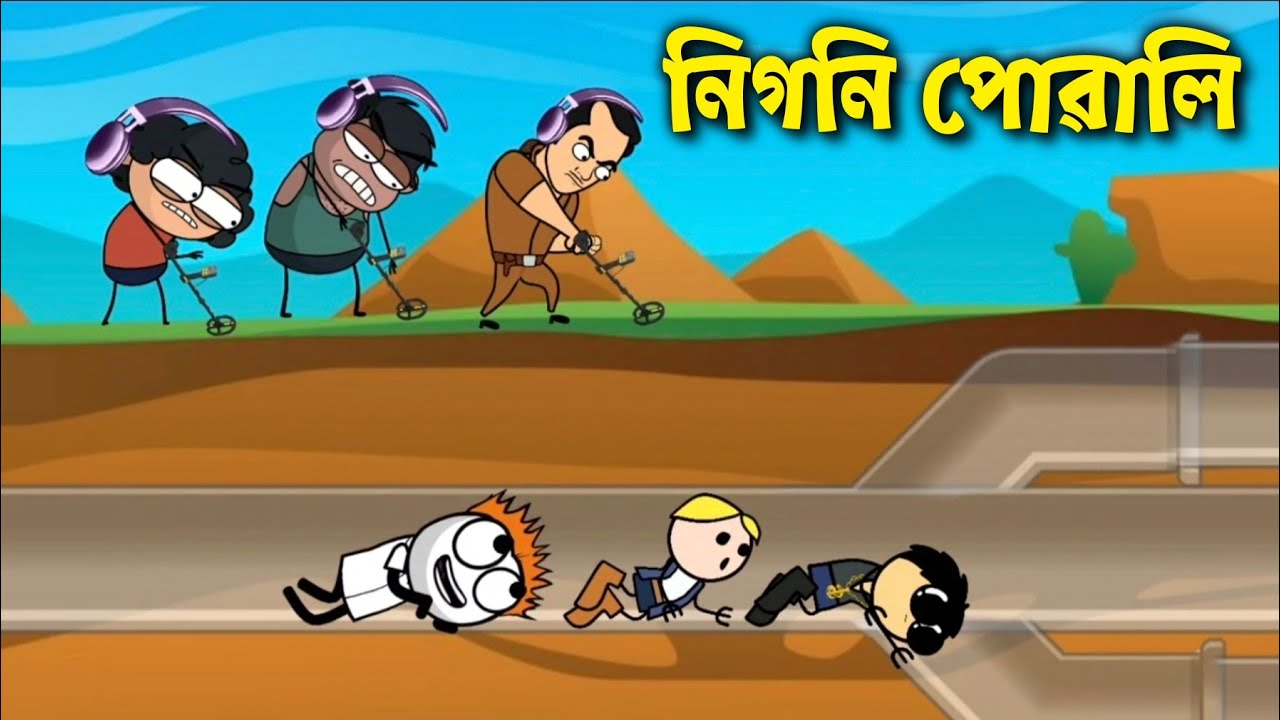 অৱশেষত ওলাল গাঁতৰ পৰা 😁😳Assamese cartoon entertainment video potala hadhu kotha cartoon