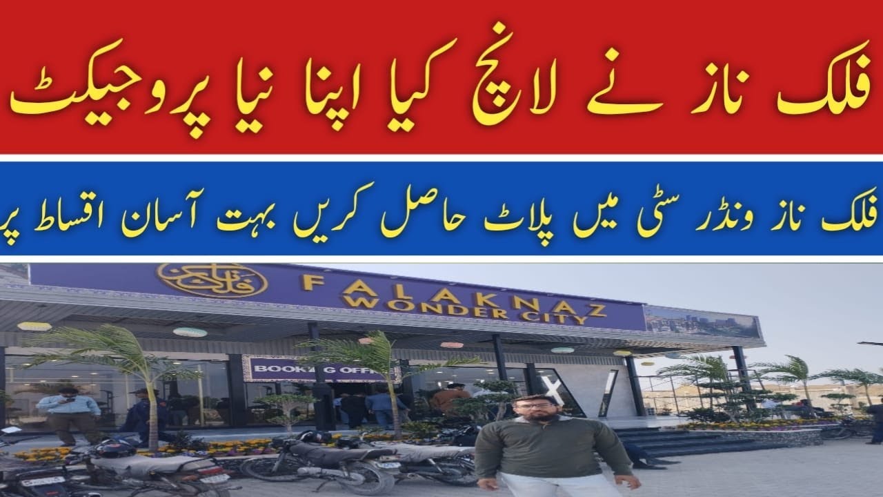 FALAK NAZ WONDER CTY || FALAK NAZ NEW PROJECT