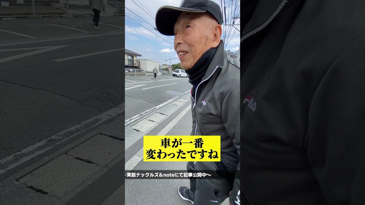 車も街も全く違う「リアル浦島太郎」状態に･･･【日本一長くムショにいた男】#無期懲役 #出所 #更正