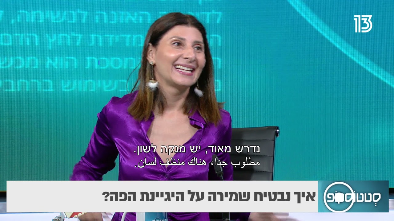 יוליה בנדיצקי- החנות החדשה שנועדה לשמור על היגיינת הפה