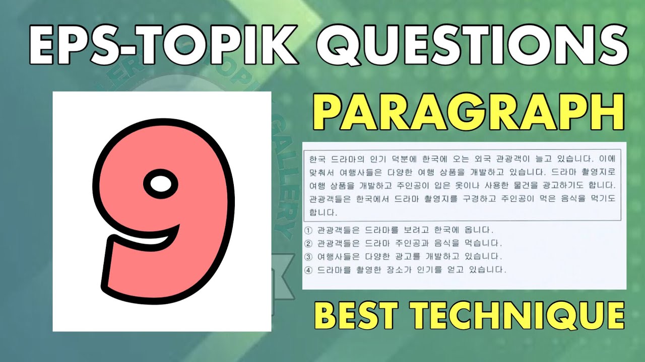 EPS-TOPIK MODEL QUESTION (Paragraph Detailed Discussion)
