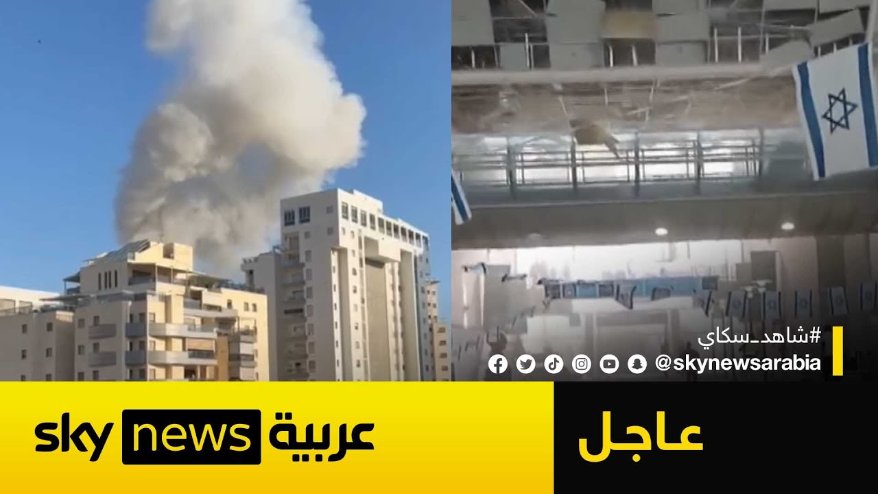 عاجل | مشاهد متداولة لسقوط صاروخ إيراني على مستشفى في مدينة بئر السبع بالنقب