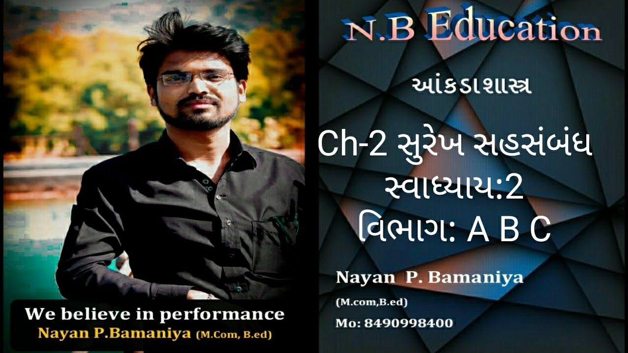 12 state Ch-2 સુરેખ સહસંબંધ ‌સ્વાધ્યાય:2 વિભાગ: A B C