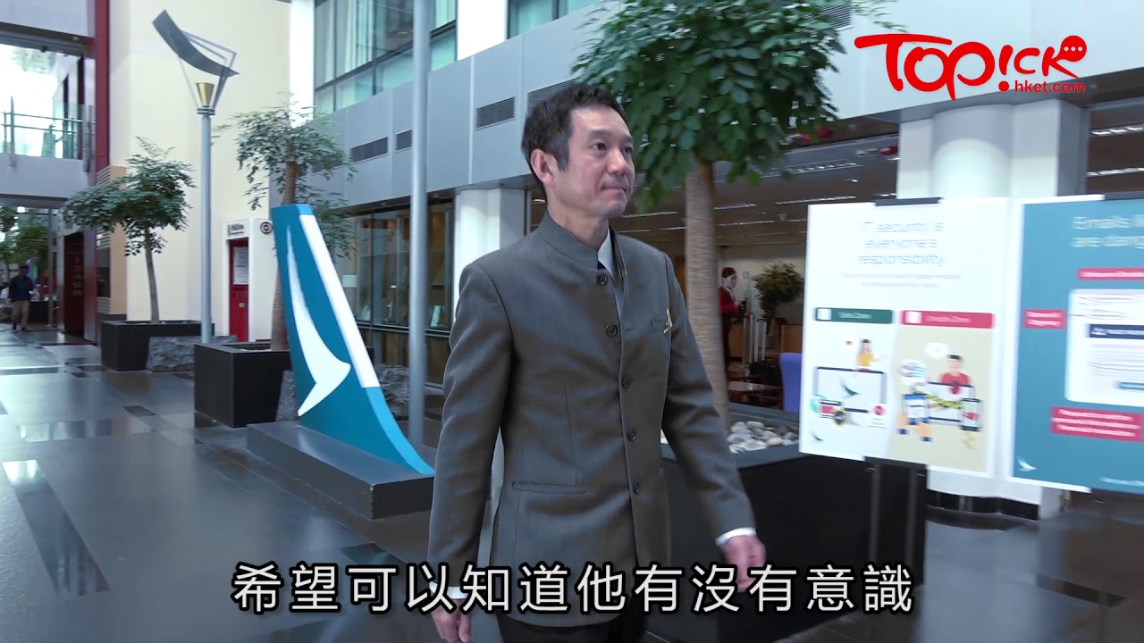 【#TOPick正能量】萬尺高空3次拯救發病乘客　國泰空少：見到一定要救