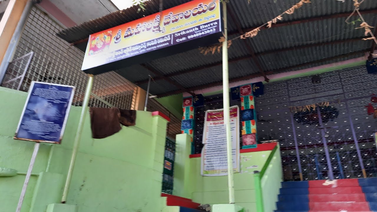 Mahalakshmi temple, Manthani | MAHE ON | BODDU MAHENDER