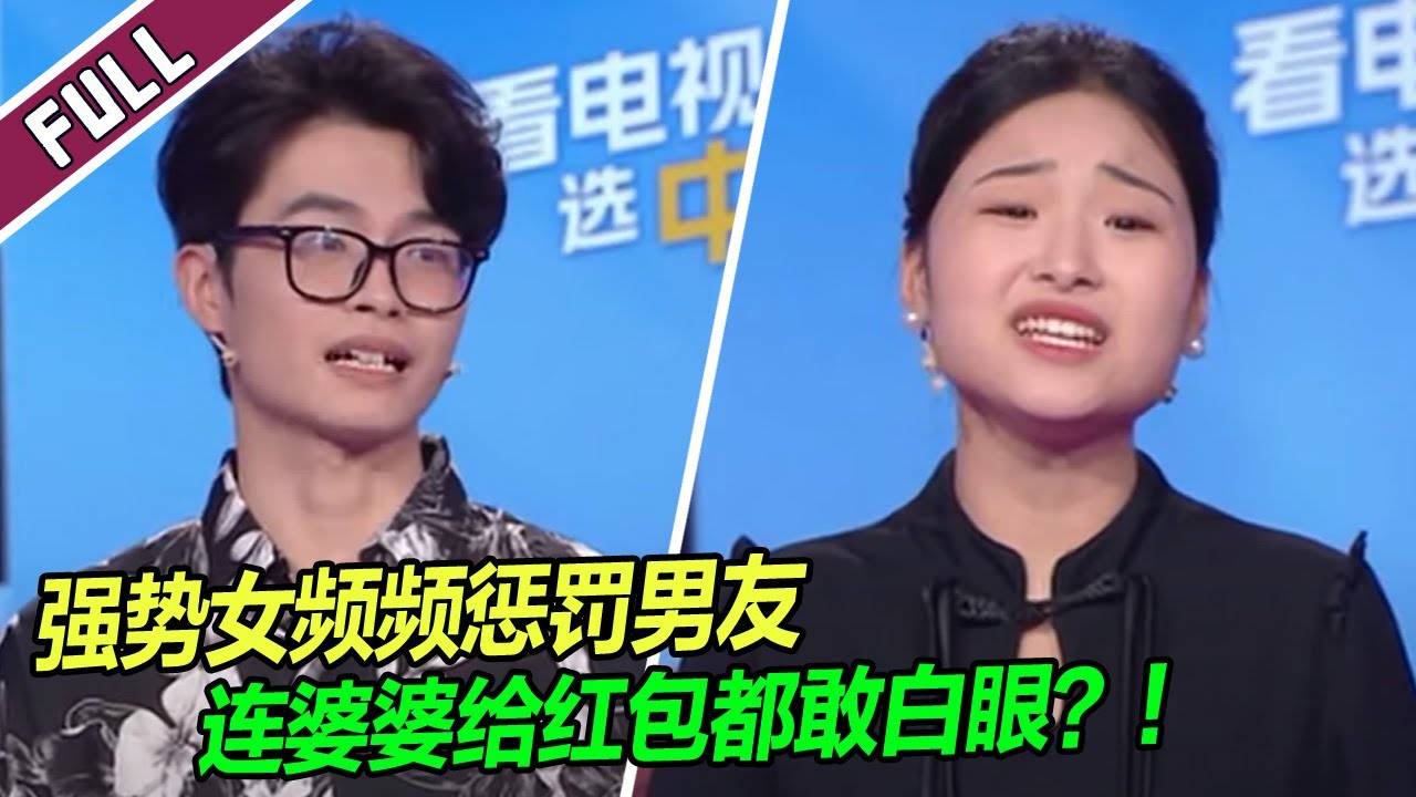 【ENG】《爱情保卫战》20240828 男方母亲主动示好 强势女却让她下不来台 这操作绝了！