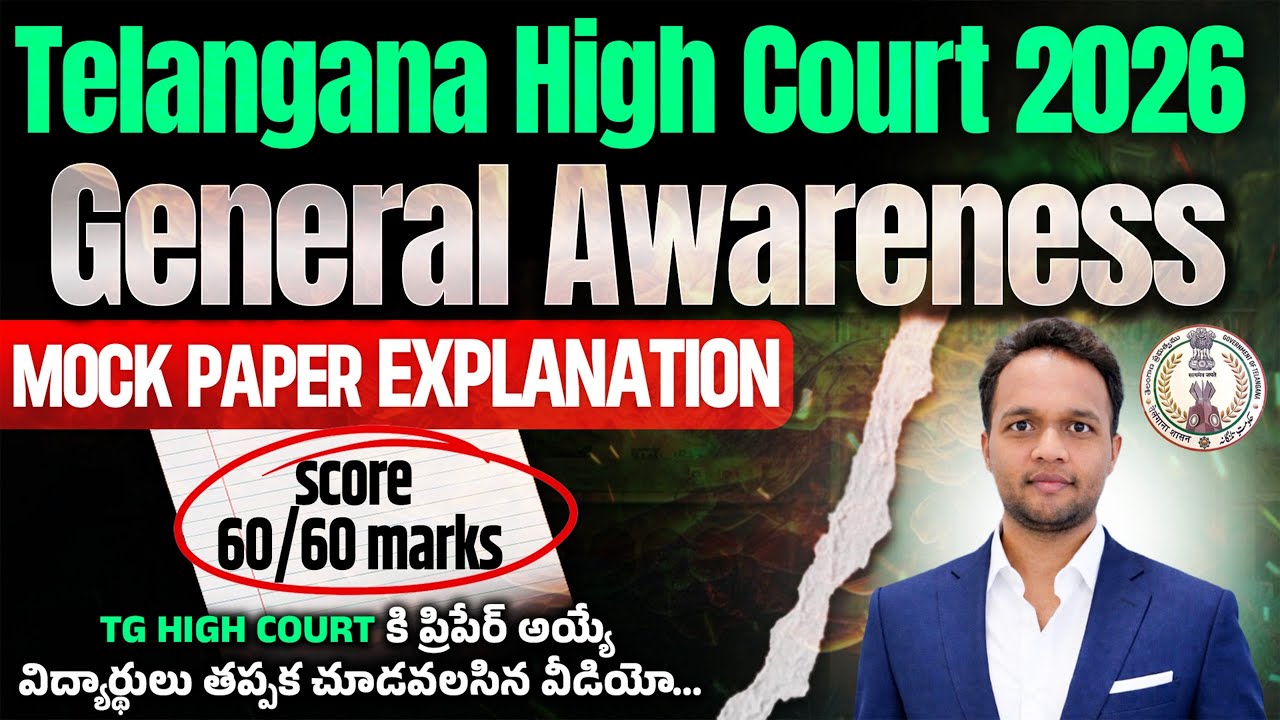 TS High Court 2026 General Awareness Score 60/60 Marks Strategy | Complete Paper Explanation