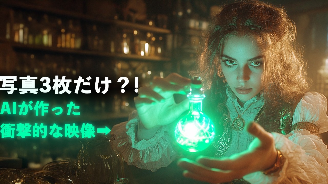 Kling AIの神アップデート！写真を入れるだけで映像が完成?!