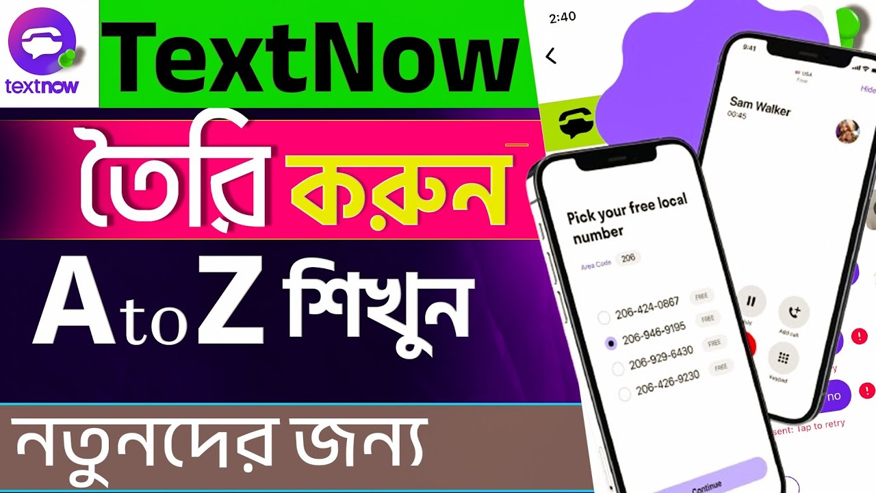 TextNow Account Create With Free VPN 2026 🔥 Free VPN | Fix Sign Up Problem