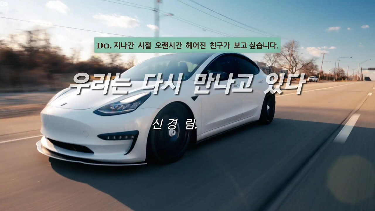 우리는 다시 만나고 있다- 신 경림. 🧑🏻‍🤝‍🧑🏻#걷고싶은풍경 #시가있는풍경 #아름다운풍경 https://youtu.be/AXheo7eNqaM