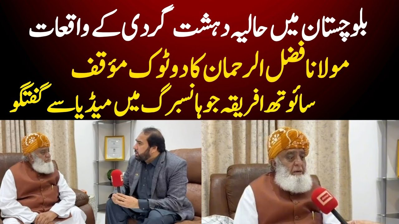 Johannesburg South Africa: Maulana Fazl ur Rehman Media Talk 02 Feb 2026