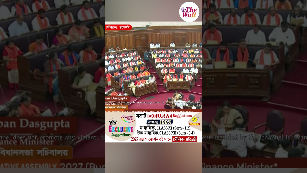 রাজ্যে নতুন স্পোর্টস বিশ্ববিদ্যালয়ের গঠনের প্রস্তাব #WestBengalBudget2026 #shorts