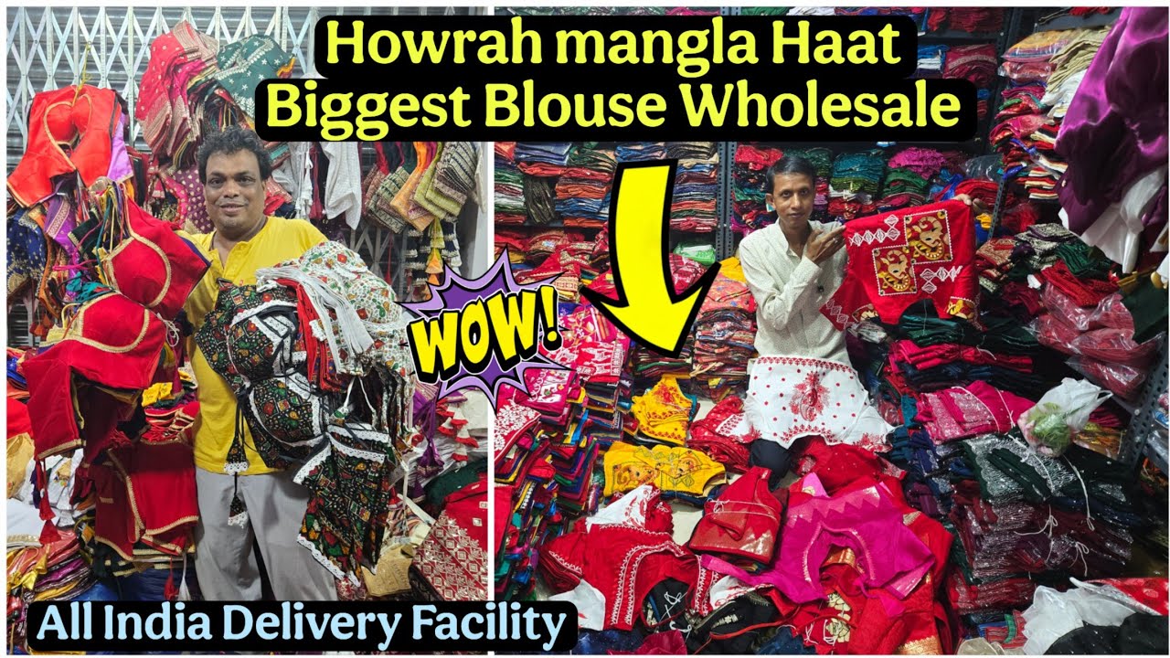 Howrah mangla haat Blouse wholesale market 2025 I Kolkata mangla haat I AS Culture