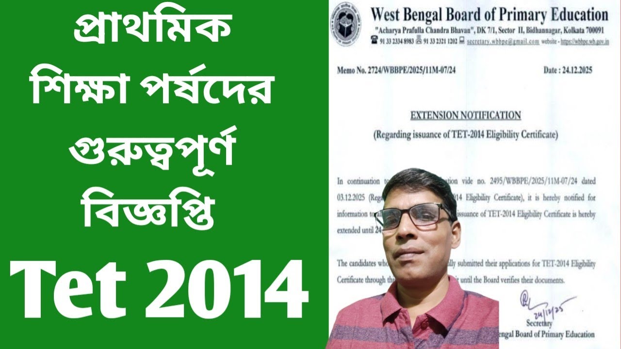 BIG Extension for TET 2014 Eligibility Certificate Applicants? @nimtitadarshan 