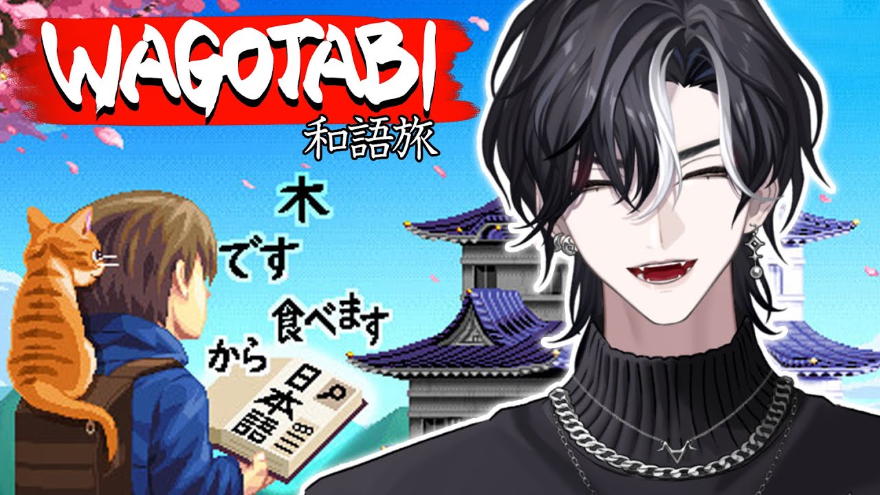 Japanese study (日本語勉強) - WAGOTABI: A Japanese Journey