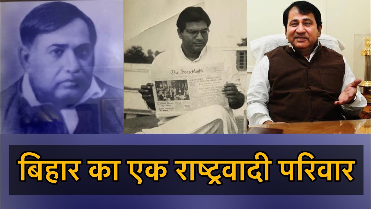 Family Legacy of Dr Shakeel Ahmad | Freedom Struggle | Oral History | Madhubani | Bihar | Darbhanaga
