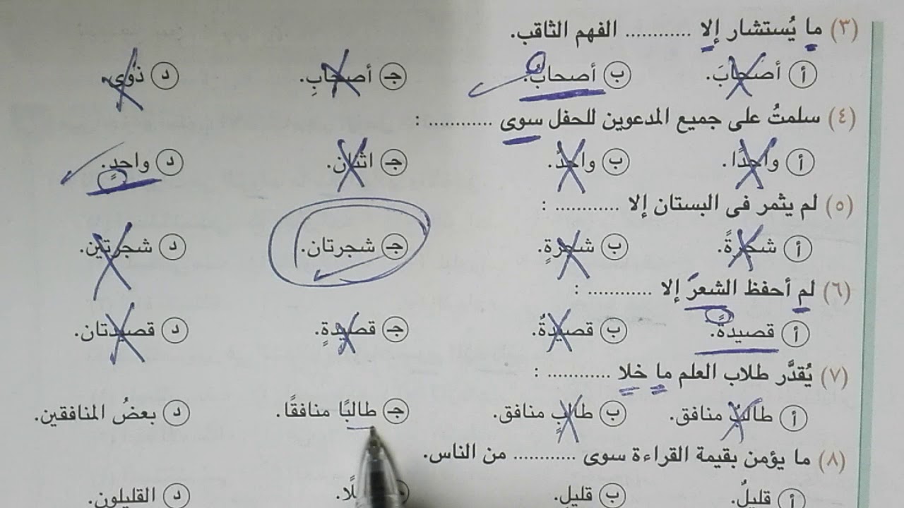 الأسئلة العامة على أسلوب الاستثناء بكتاب الامتحان 2020 للصف الأول الثانوي الفصل الدراسي الثاني