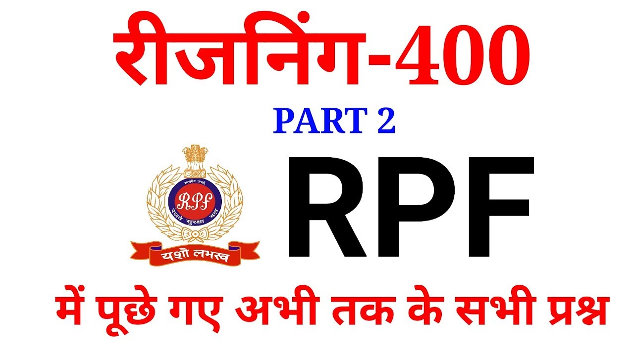 Reasoning Top 400 questions series जो अभी तक RPF में पूछे गए है //Reasoning tricks in hindi //