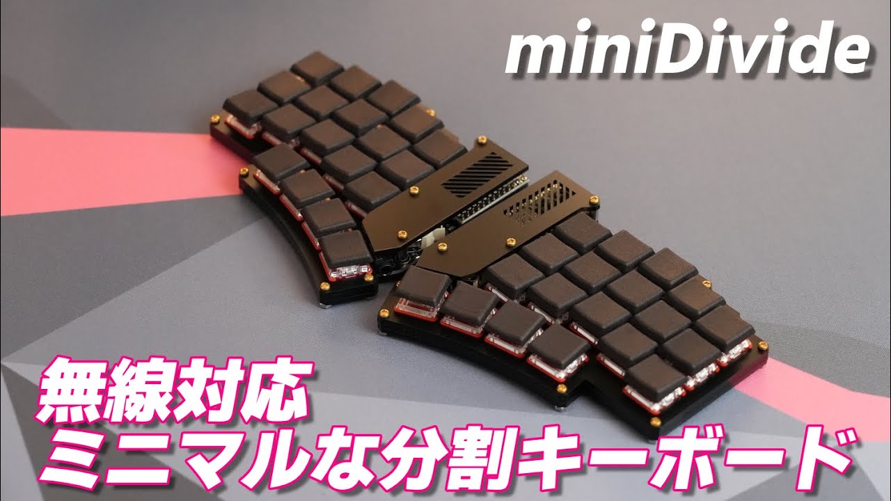 自作キーボード作ってみた miniDivide編 | miniDivide : Custom Mechanical Keyboard Build