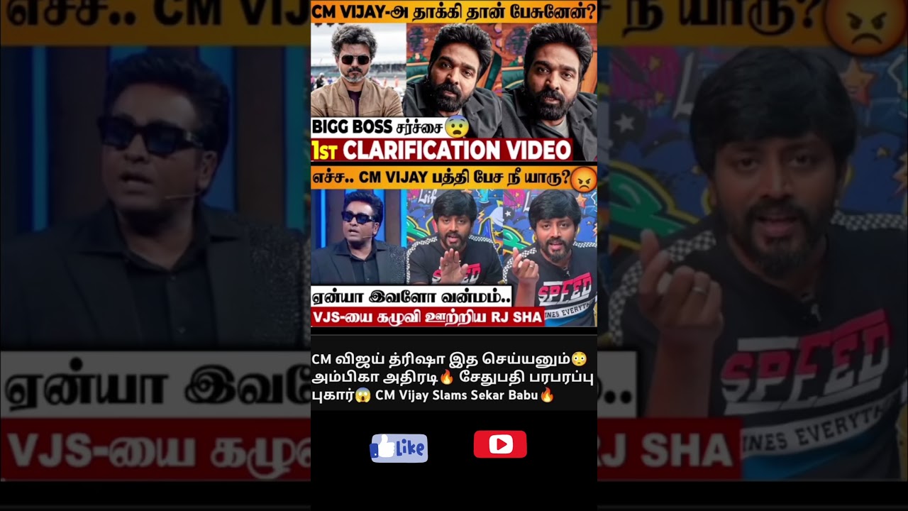 #cm #tvk #thalapathyvijay #vijay #viral #shorts #breakingnews