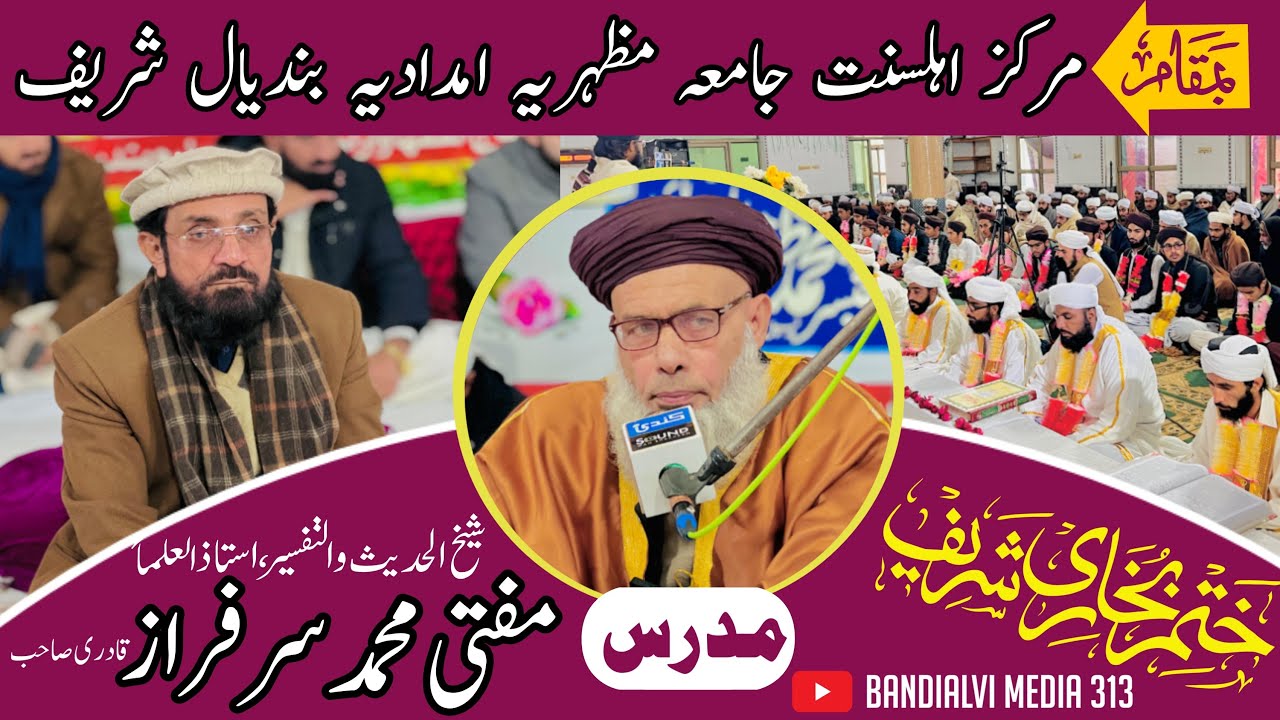 Khatm-e-Bukhari Sharif 2026|Bandial Sharif |Mudarris:Sheikh-ul-Hadith Mufti Muhammad Sarfaraz Qadri 
