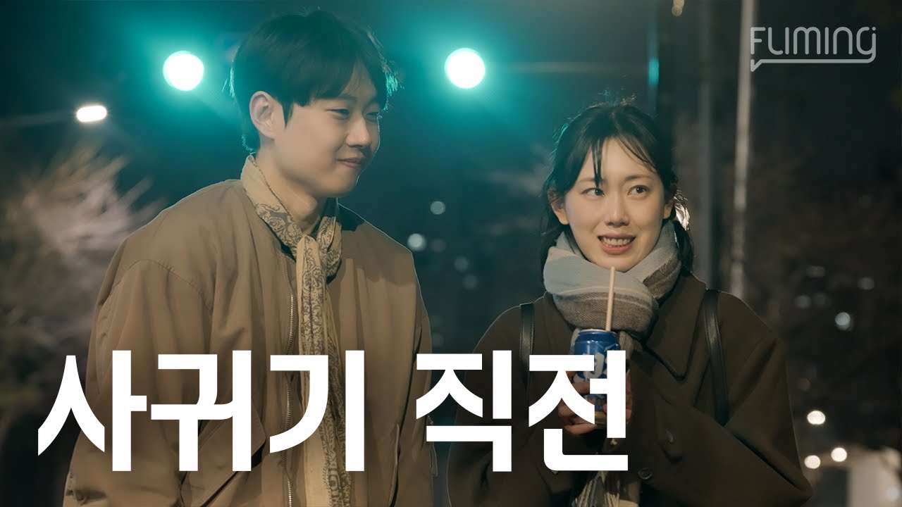 사귀기 직전 썸탈때 특징
