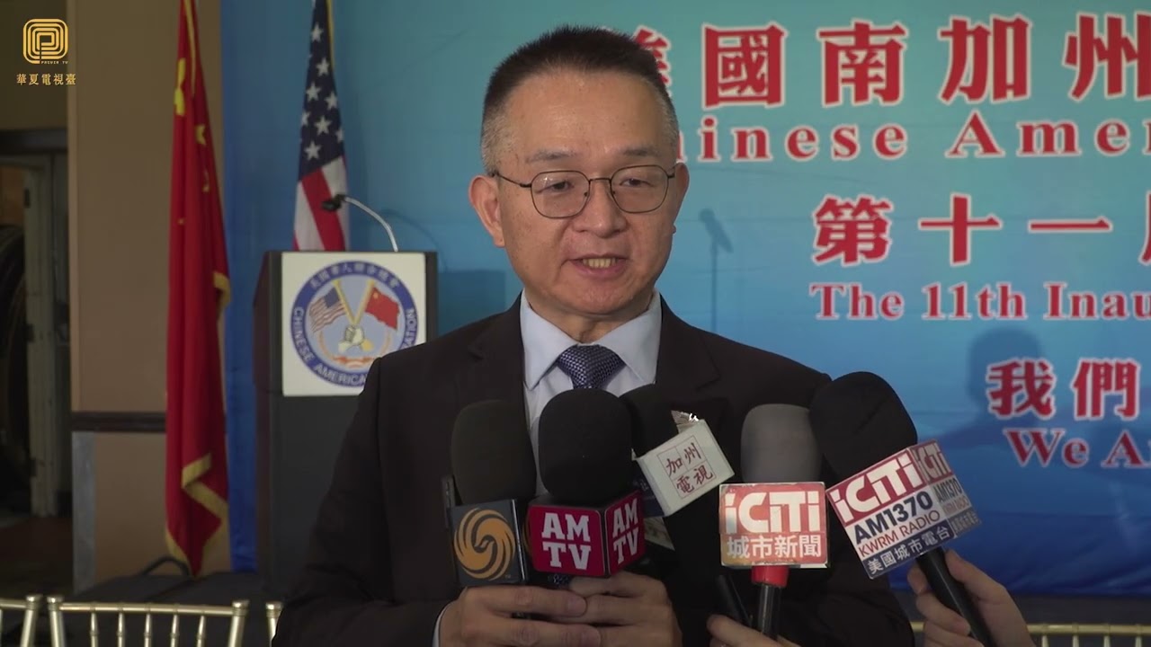 美华总第十一届就职典礼隆重举行（华夏电视台）