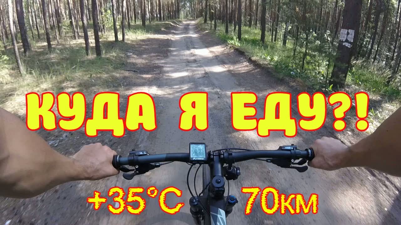 ОДИНОЧНАЯ ВЕЛОПОКАТУШКА (п.Березовая Пойма)