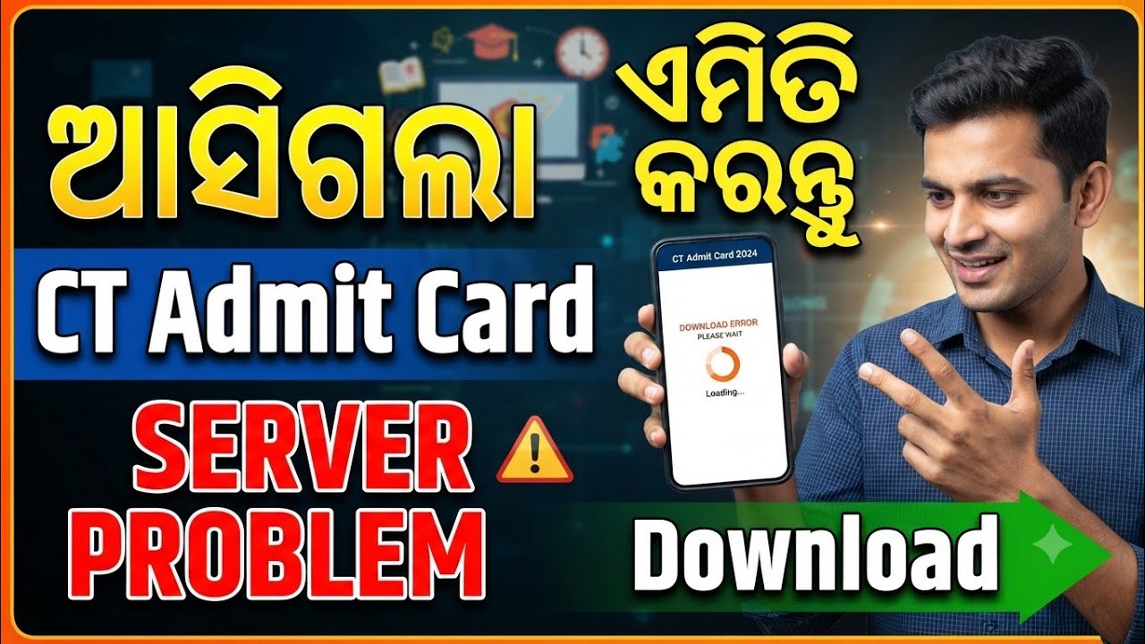 CT Admit Card Download 2026 | CT Admit Card Download Problem Solve | How To Download CT Admit Card