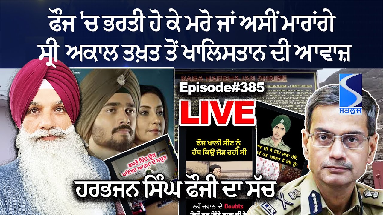 Sarbat Khalsa on Khalistan and truth about Army Recruitment, Talking LIVE