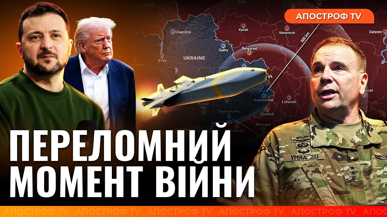 ⚡️Інтерв'ю з ГЕНЕРАЛОМ ХОДЖЕСОМ: Я був НАДМІРУ ОПТИМІСТИЧНИМ...  Рішення США зруйнувало плани РФ