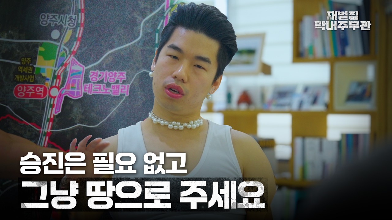 승진 거부하는 공무원