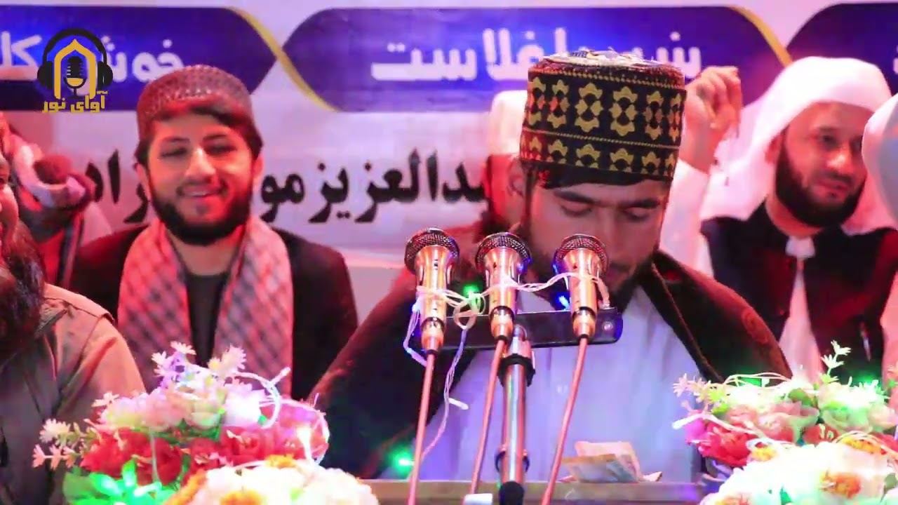 تلاوت زیبا وشنیدنی از الشیخ نجم الدین جمالی | بشنوید و گوش هایتان را با آوای قرآن نوازش دهید