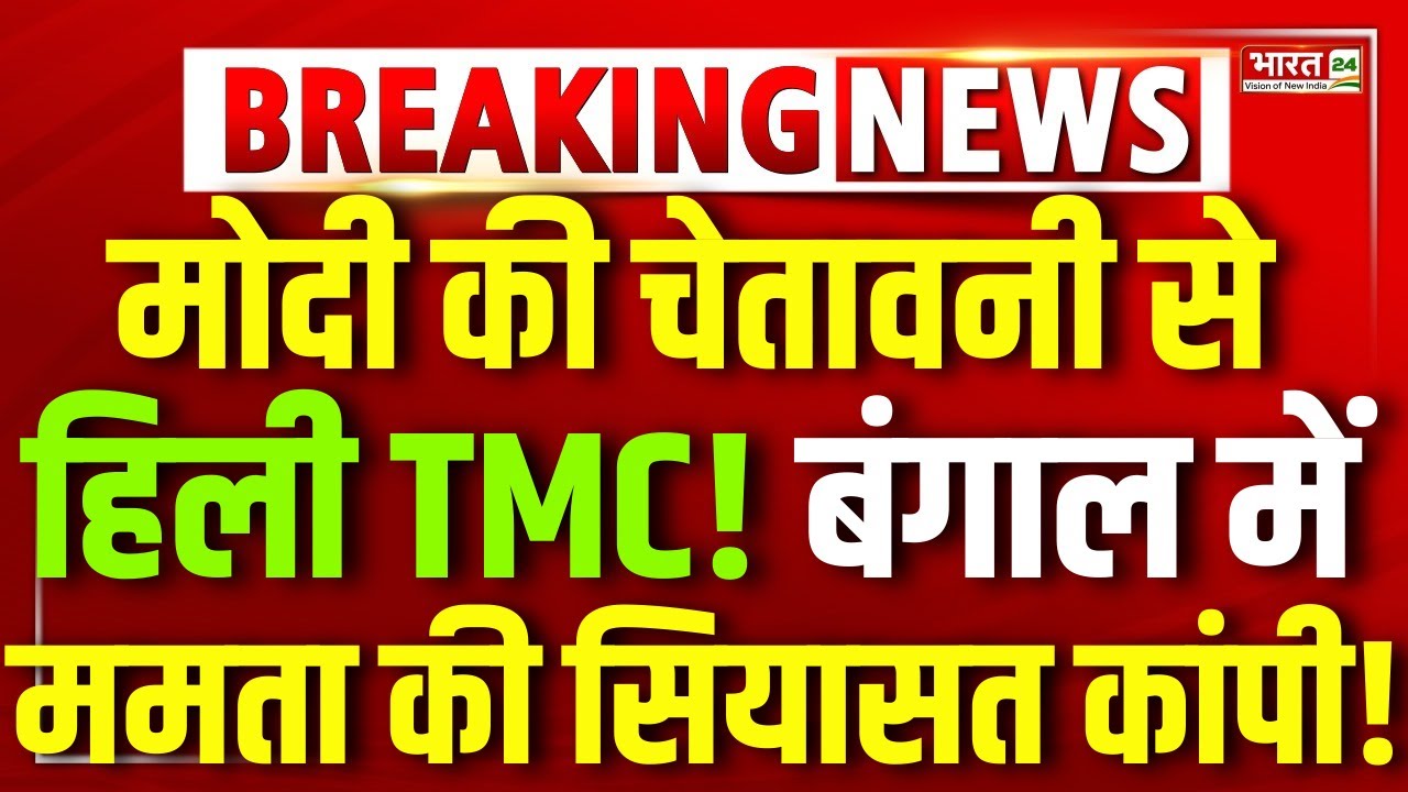PM Modi Speech | PM Modi LIVE | Modi Live Speech | Mamata Banerjee | Rahul | Akhilesh | Breaking