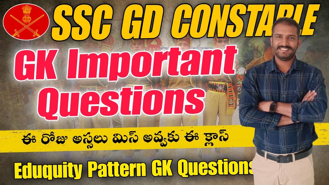 SSC GD Constable GK Important Questions In Telugu || SSC GD Constable GK Important Questions