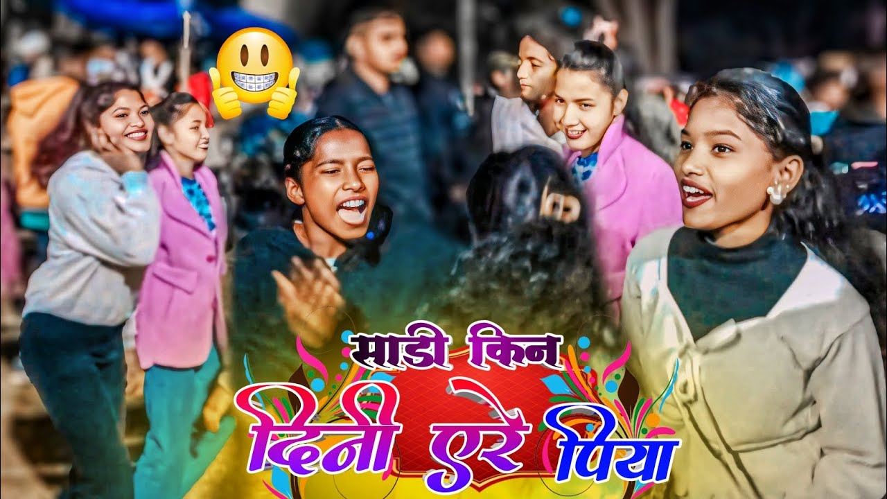 साड़ी किन दिनी ऐरे पीया।। सिंगर चिंता देवी ।। New Theth Nagpuri video song 2026 ।। RIBU LAKRA 