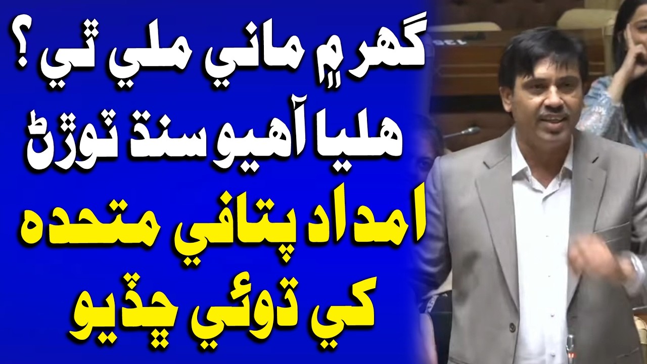 Imdad Pitafi MQM Khe Dhoi Chadiyo | Time News HD