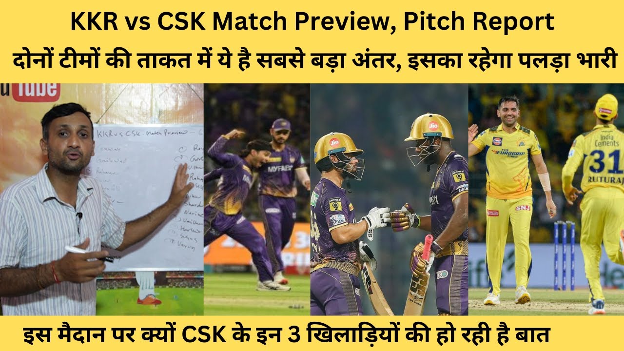 KKR vs CSK Match Preview Match No 61|Pitch Report| Winning Comparison| Playing 11| Tyagi Sports Talk