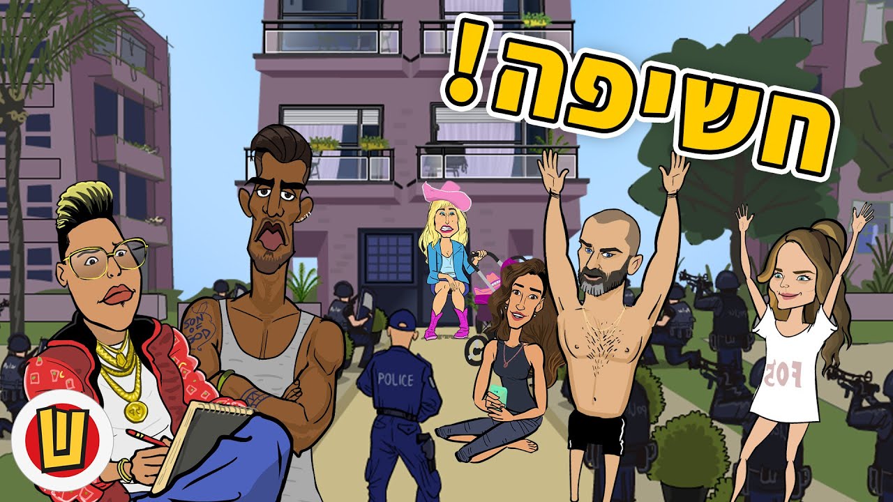 חשיפה - זוג חשוב מאוד