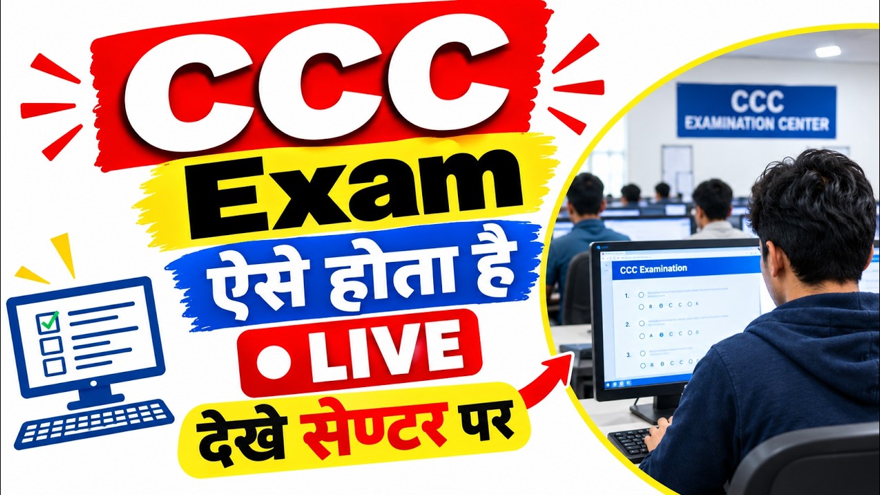 CCC Exam Online Kaise Hota Hai? |CCC Exam Center Screen Interface & Live Process 2026|NewIdeasYT CCC